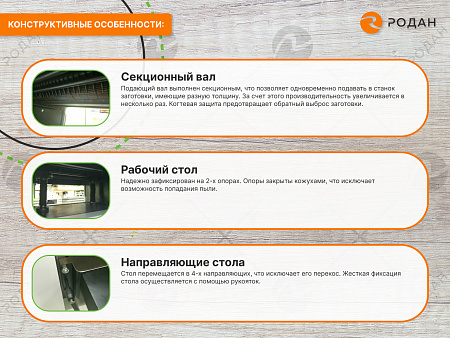 Рейсмусовый станок WoodTec SR 630