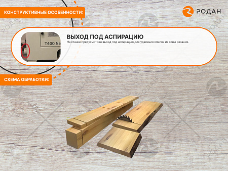 Станок торцовочный WoodTec T 400 NEW