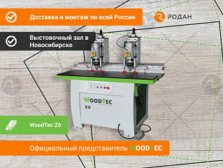 Станок сверлильно-присадочный под петли WoodTec Z6 в Новосибирске - rodan.ru