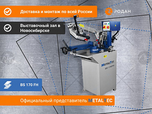 Ручной ленточнопильный станок для резки металла MetalTec BS 170 FH