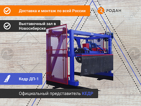 Углоповоротная однодисковая пилорама Кедр ДП-1