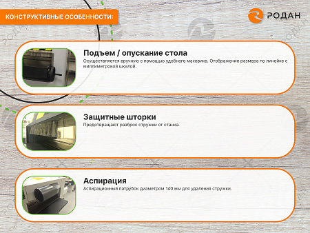 Станок рейсмусовый WoodTec SR 400