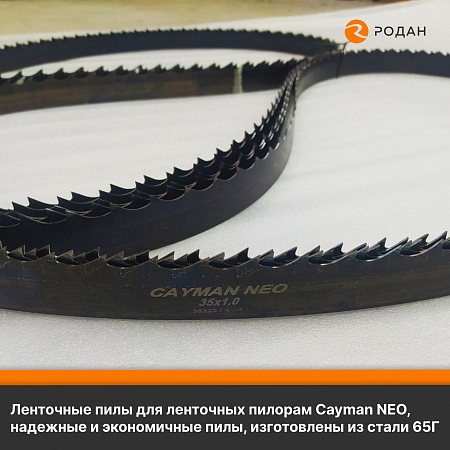 Ленточная пила по дереву Cayman NEO35x1.0x22x3730