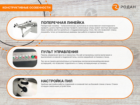 Форматно-раскроечный станок WoodTec TOP POINT K-45