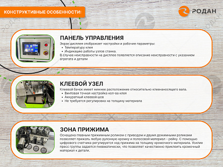 Автоматический кромкооблицовочный станок WoodTec Compact H355
