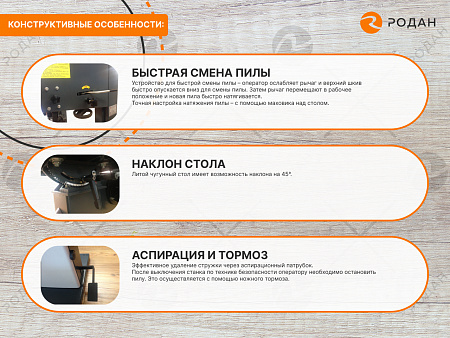 Ленточнопильный станок по дереву WoodTec LS 50 NEW