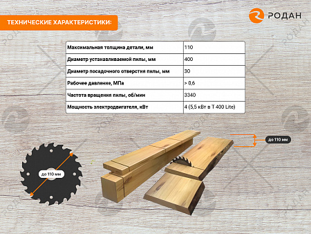 Станок торцовочный WoodTec T 400 NEW