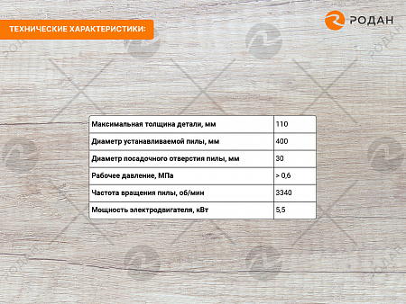 Станок торцовочный без рольгангов с пневмоподачей пилы WoodTec T 400 Lite