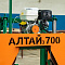 Пилорама Алтай-3™ 700 Honda / Lifan