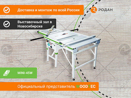 Многофункциональная настольная пила WoodTec MINI-45W