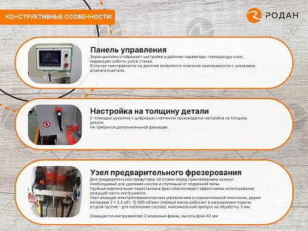 Станок кромкооблицовочный WoodTec Compact F