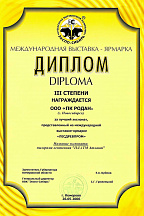 1-Экспо