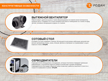 Станок лазерный гравировальный c ЧПУ WoodTec LaserStream WL 1625