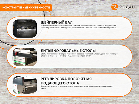 Фуговальный станок WoodTec F 300 W ECO