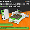 Фрезерно-гравировальный станок с ЧПУ WoodTec HA-2030 QP