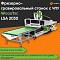 Фрезерно-гравировальный станок с ЧПУ WoodTec LSA 2030 - rodan.ru
