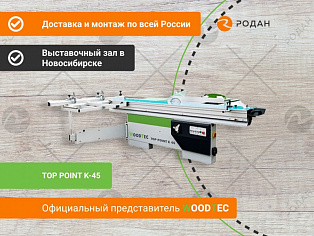 Форматно-раскроечный станок WoodTec TOP POINT K-45 в Новосибирске - rodan.ru