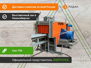 Станок брусующий Сил-750 (C750) купить в Новосибирске - rodan.ru