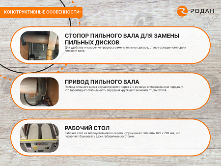 Станок торцовочный без рольгангов с пневмоподачей пилы WoodTec T 400 Lite