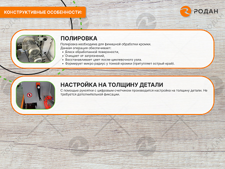 Автоматический кромкооблицовочный станок WoodTec Compact H355